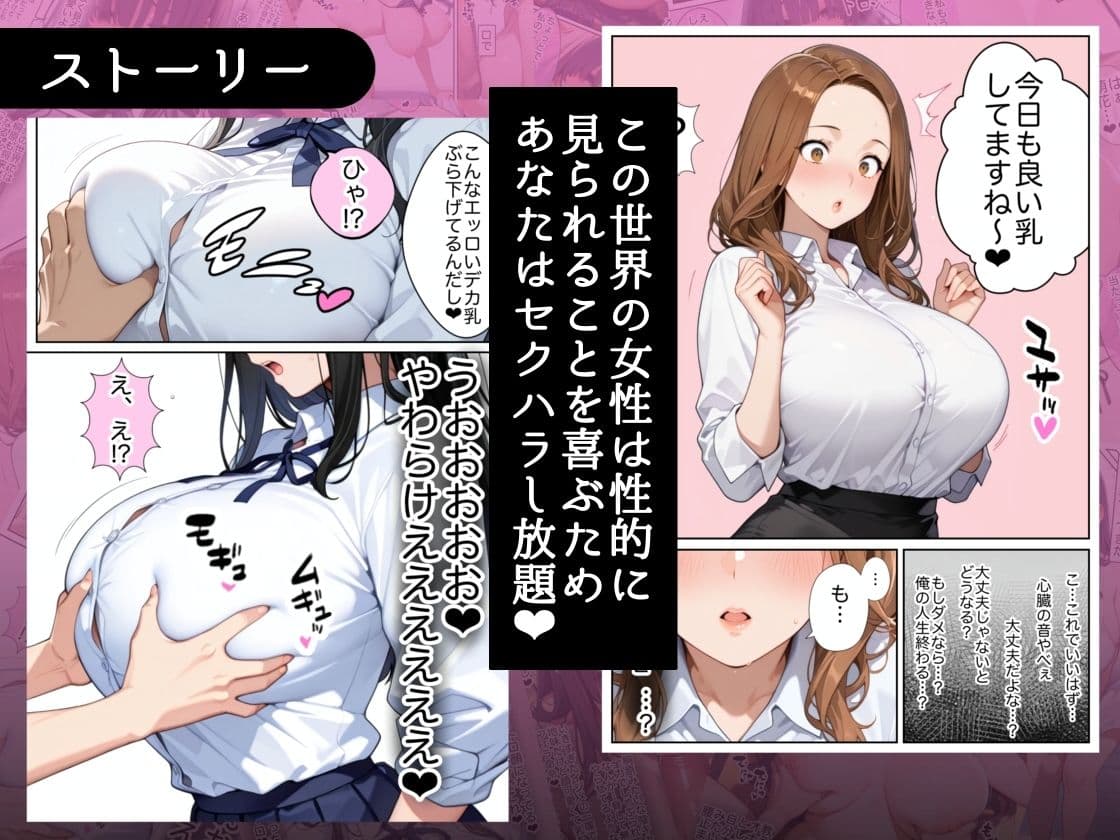 俺しか勃起できない世界  〜Kカップ爆乳陰キャ教え子生オナホ化計画〜 サンプル画像 3