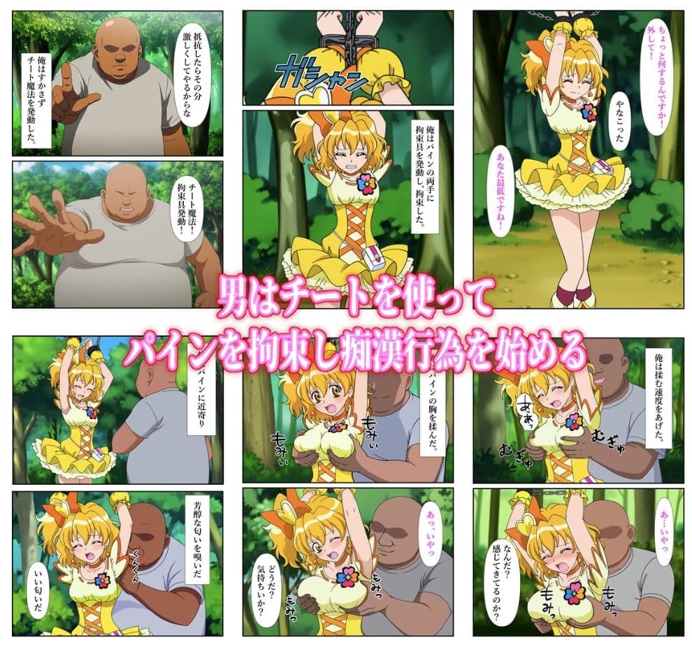 俺だけ使えるチート魔法でパインを犯し倒す件 サンプル画像 2