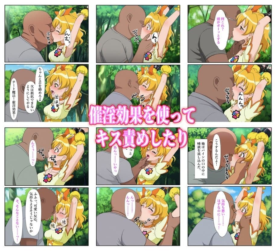 俺だけ使えるチート魔法でパインを犯し倒す件 サンプル画像 3