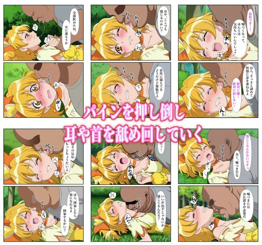 俺だけ使えるチート魔法でパインを犯し倒す件 サンプル画像 4