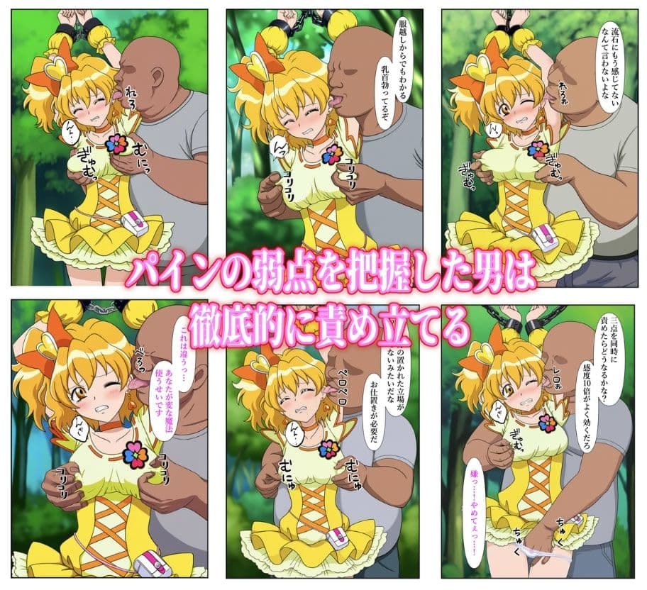 俺だけ使えるチート魔法でパインを犯し倒す件 サンプル画像 5