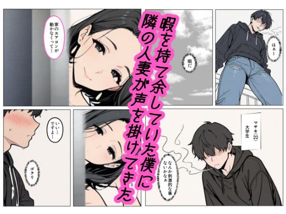 団地妻は寝取られたい サンプル画像 3