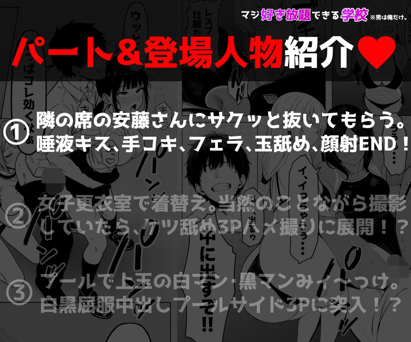 少子化対策で性奉仕が義務なので、マジ好き放題できる学校※男は俺だけ サンプル画像 1