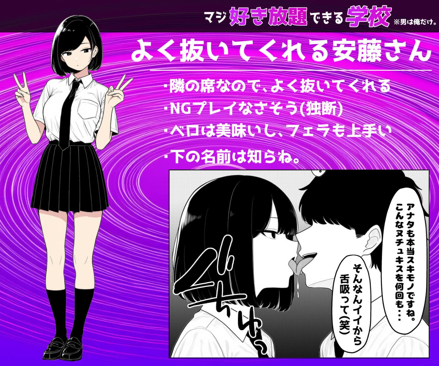 少子化対策で性奉仕が義務なので、マジ好き放題できる学校※男は俺だけ サンプル画像 2