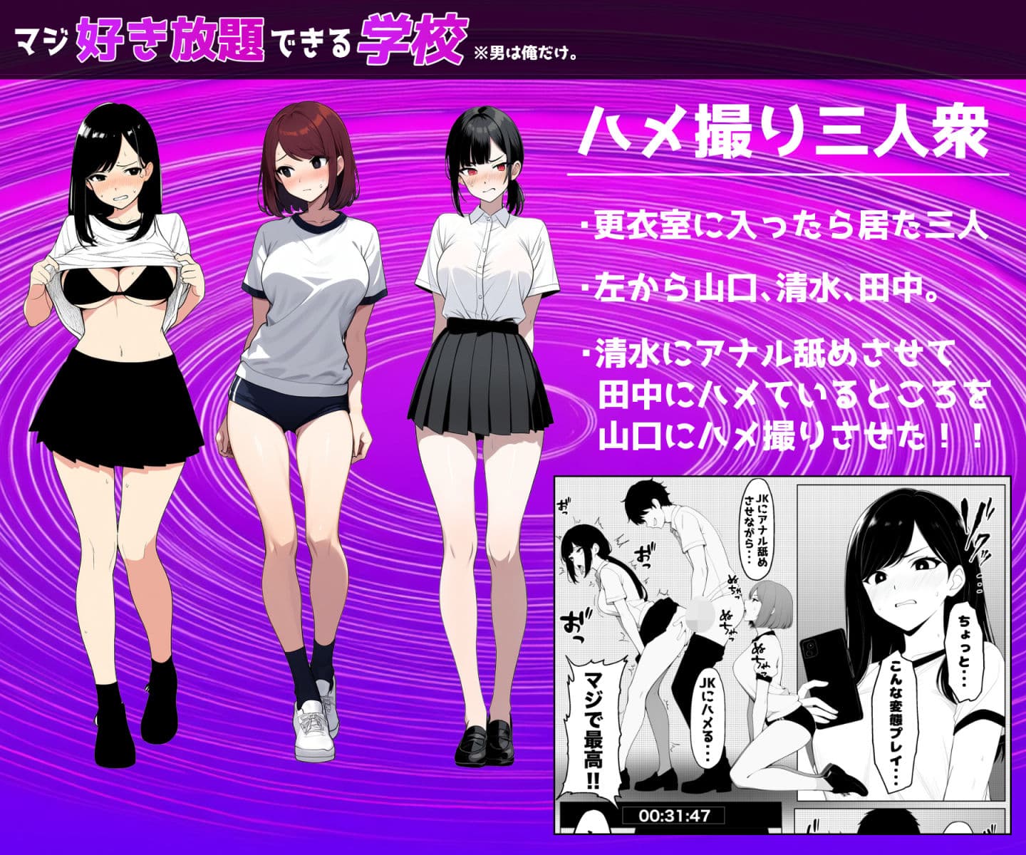 少子化対策で性奉仕が義務なので、マジ好き放題できる学校※男は俺だけ サンプル画像 5