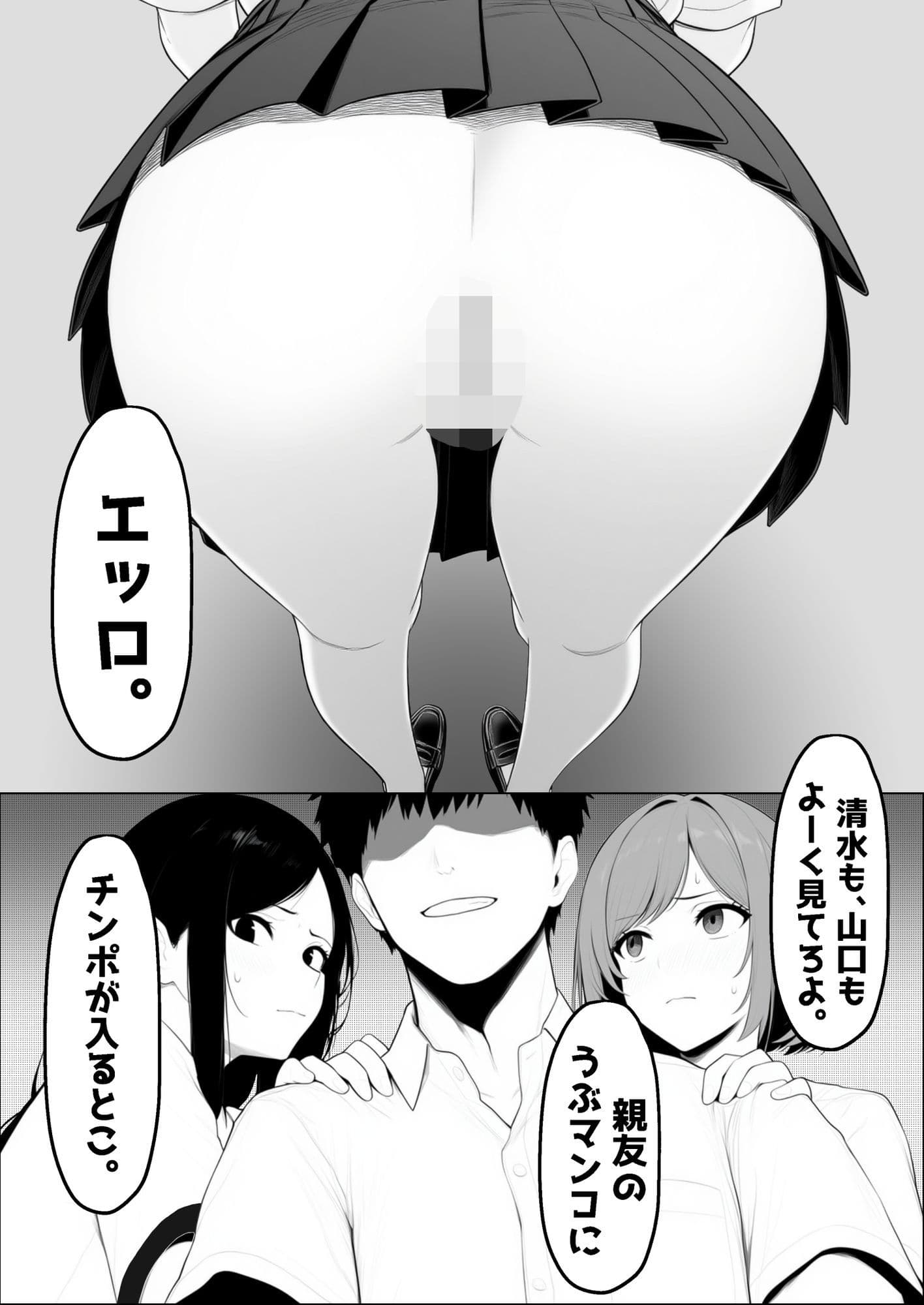 少子化対策で性奉仕が義務なので、マジ好き放題できる学校※男は俺だけ サンプル画像 6