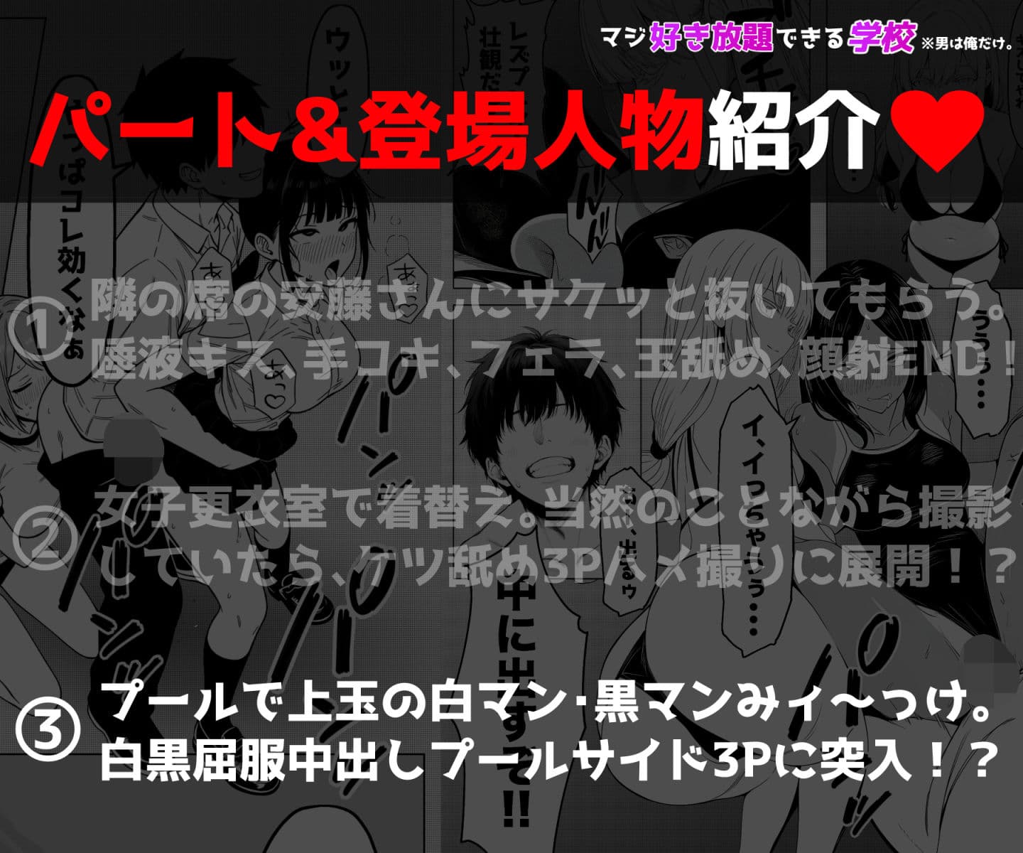 少子化対策で性奉仕が義務なので、マジ好き放題できる学校※男は俺だけ サンプル画像 7