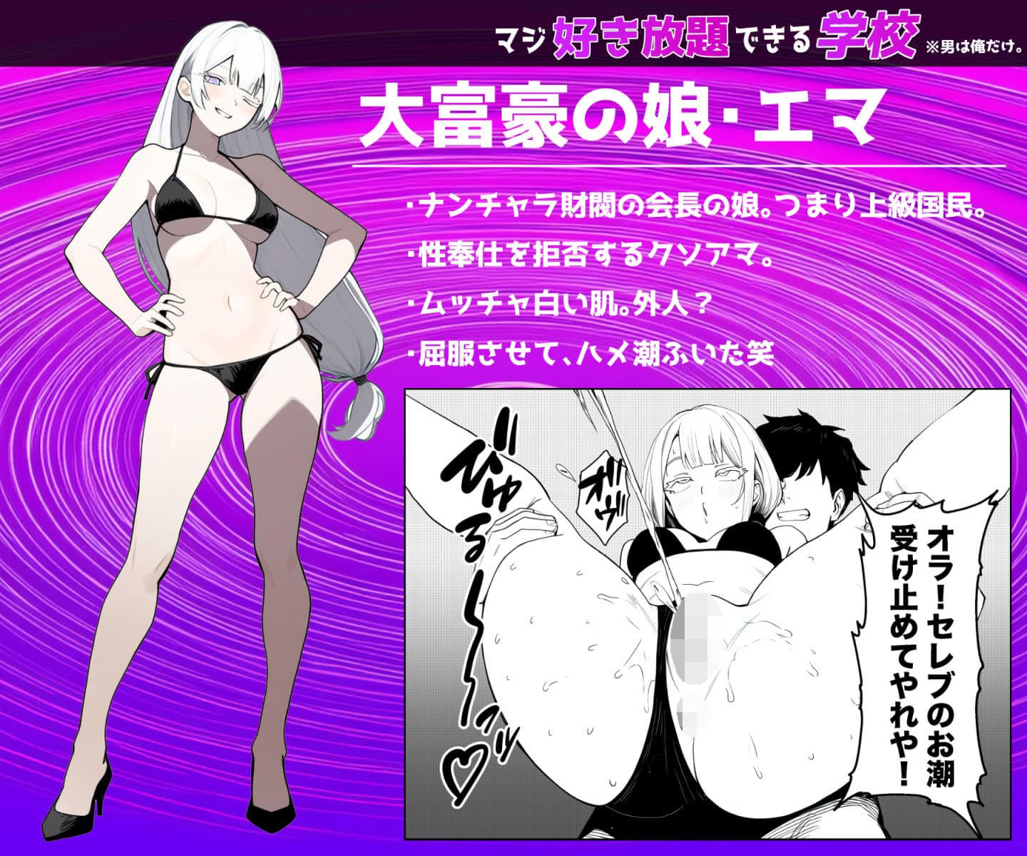 少子化対策で性奉仕が義務なので、マジ好き放題できる学校※男は俺だけ サンプル画像 8