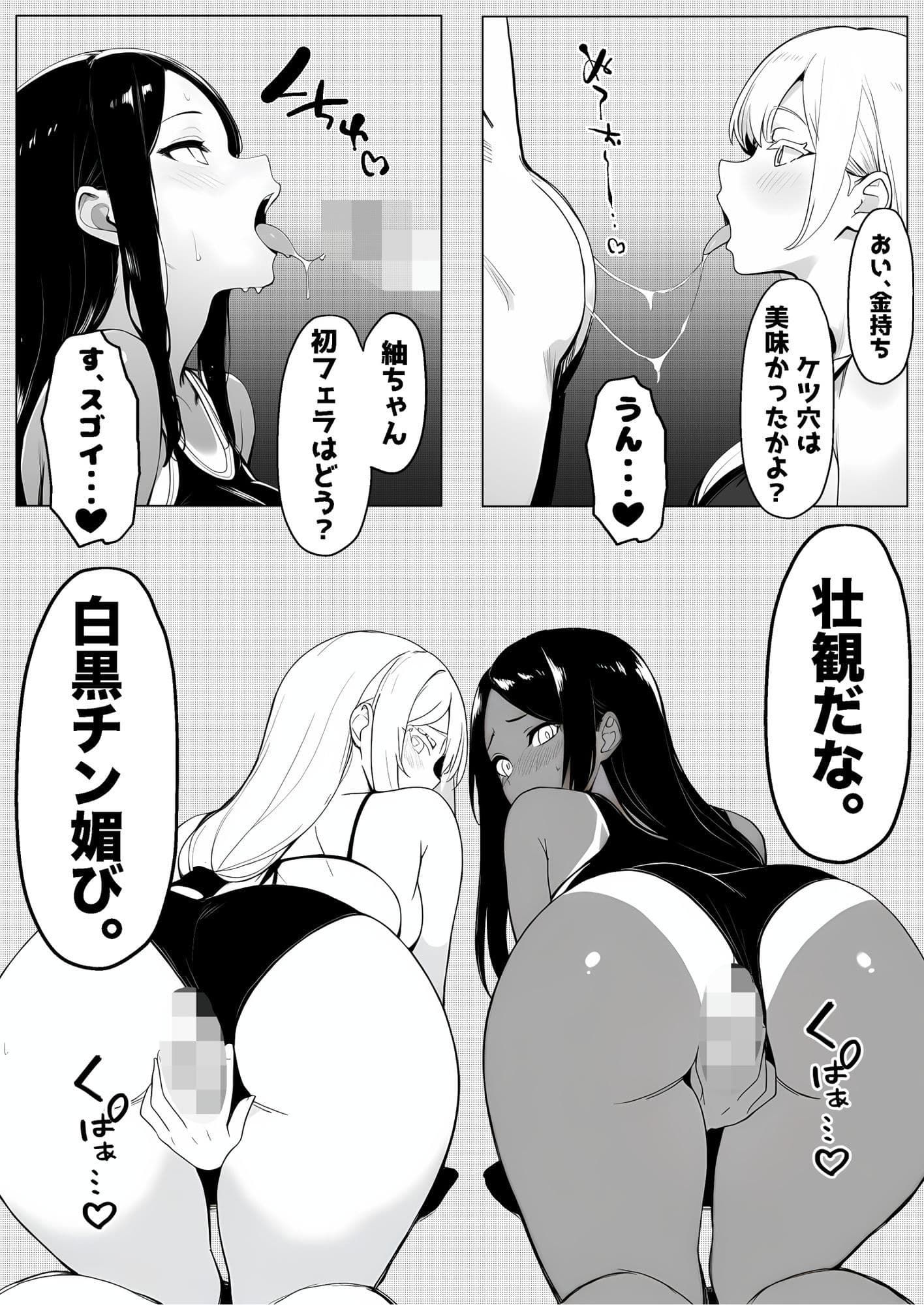 少子化対策で性奉仕が義務なので、マジ好き放題できる学校※男は俺だけ サンプル画像 10