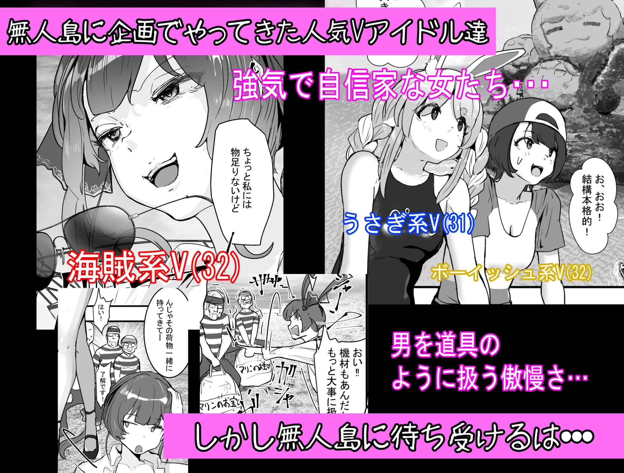 孕ませマウンテン〜知能が原始時代まで退化し女を穴とマンコにしか認識できなくなった原住民VS女Vtuber〜 サンプル画像 1