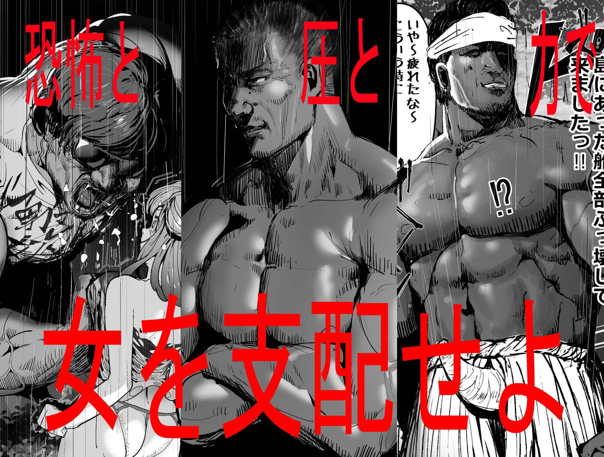 孕ませマウンテン〜知能が原始時代まで退化し女を穴とマンコにしか認識できなくなった原住民VS女Vtuber〜 サンプル画像 8