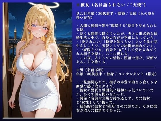 金髪天使ギャル人妻不倫セックス記録〜快楽欲望NTR 大ボリューム87ページ〜 サンプル画像 2