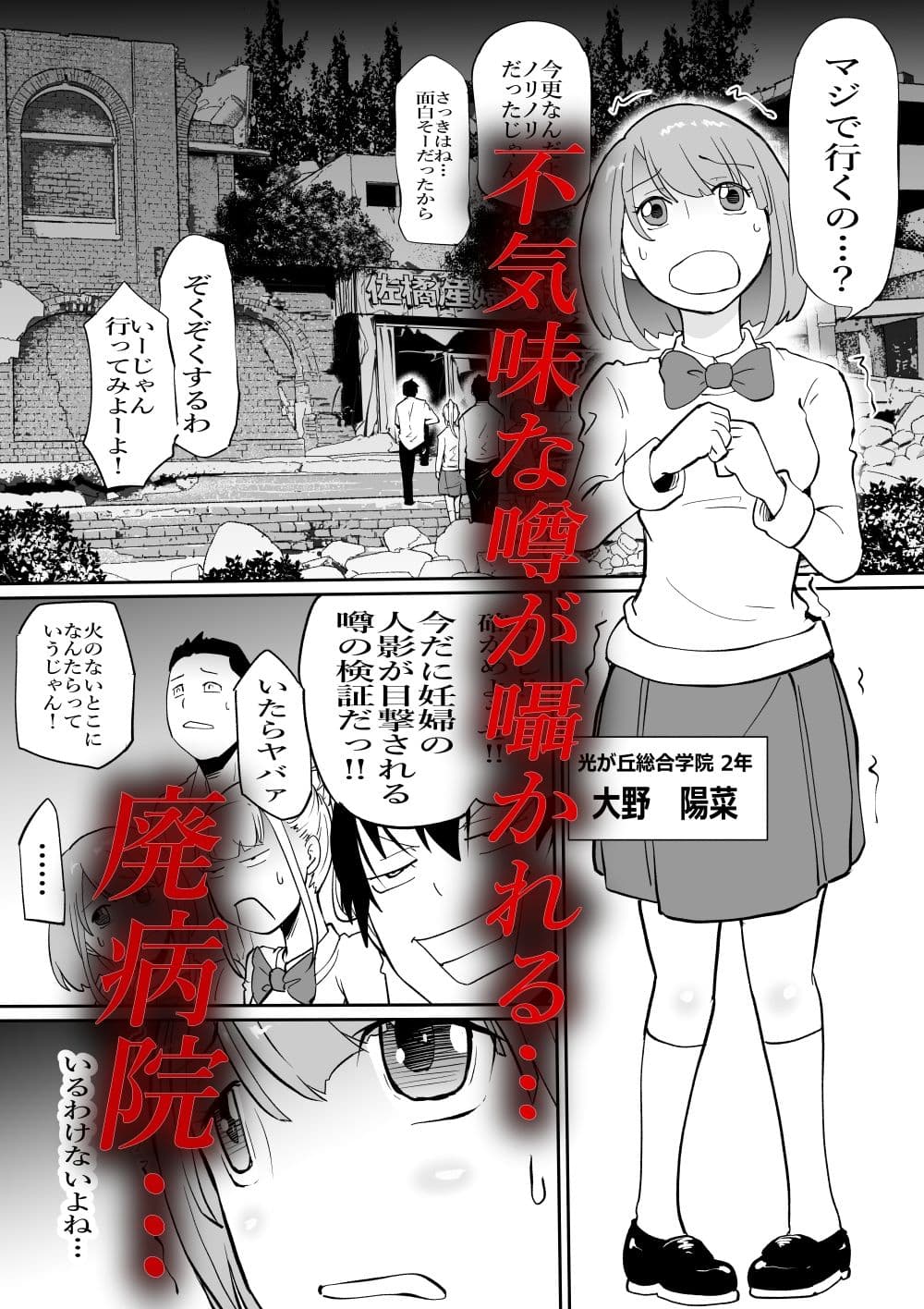 孕巣 -ハラミノス- 廃病院、侵蝕の部屋 サンプル画像 1