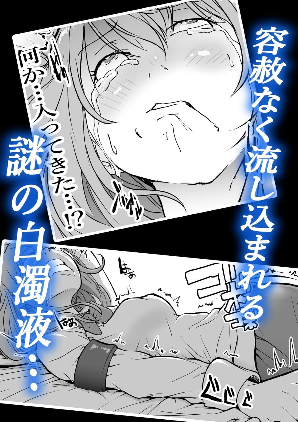 孕巣 -ハラミノス- 廃病院、侵蝕の部屋 サンプル画像 3