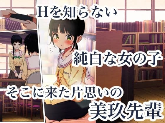 制服スライムに初めてを奪われて サンプル画像 1