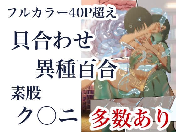 制服スライムに初めてを奪われて サンプル画像 9