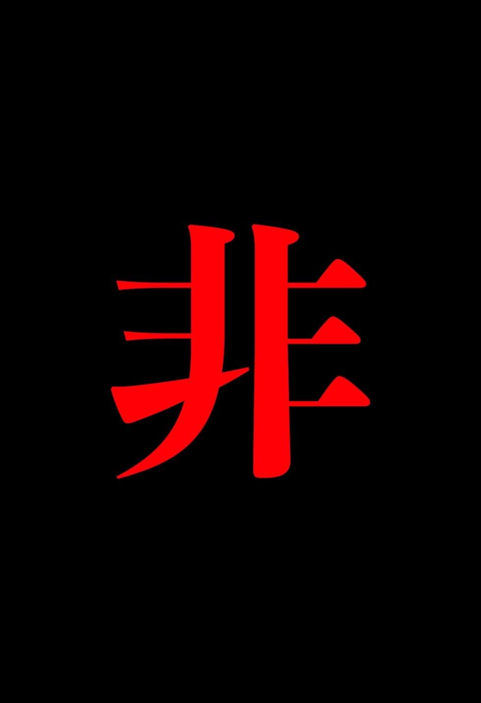 【閲覧注意】ゾンビ乱交セックスパーティー2 サンプル画像 7