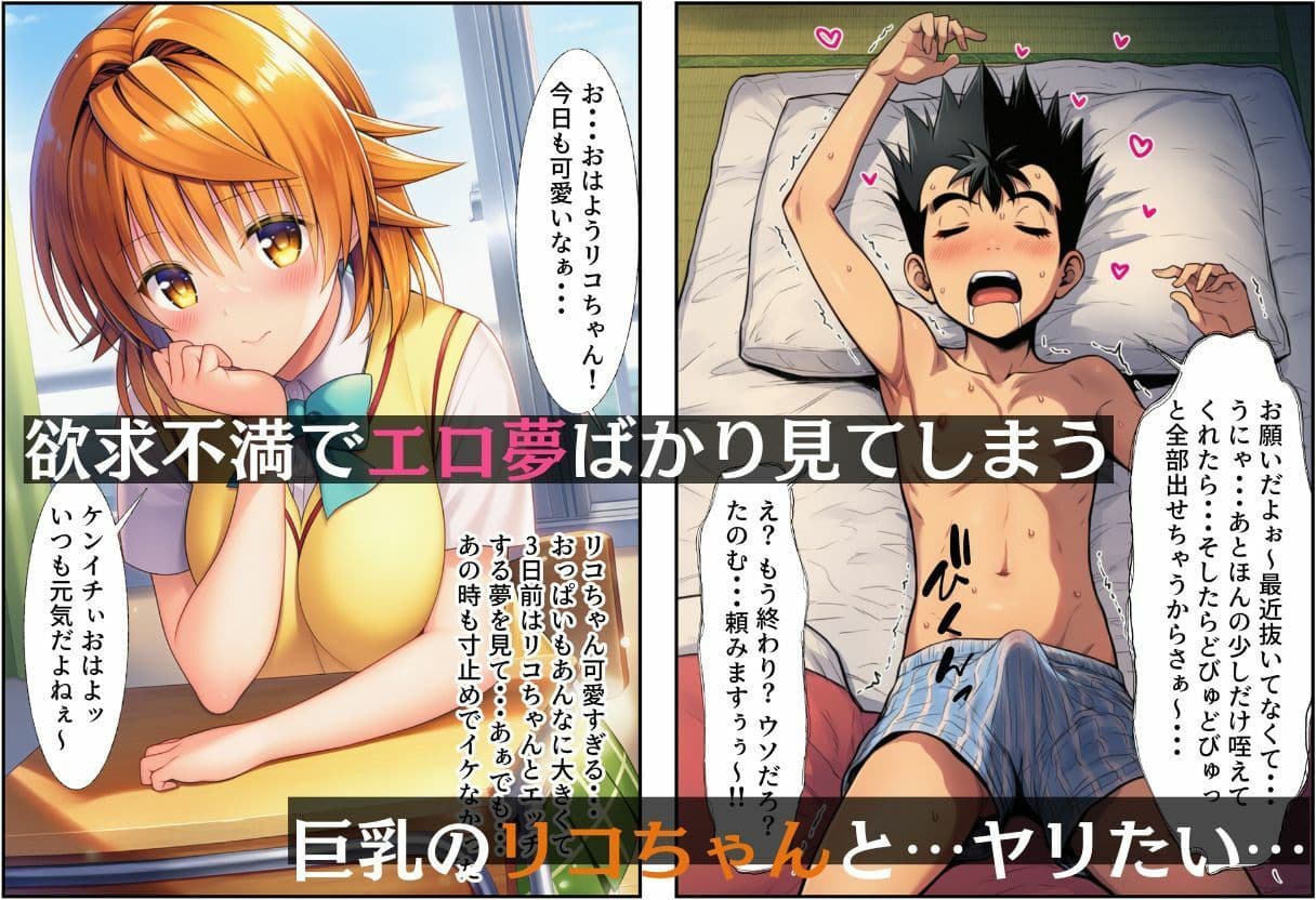 とらぶる射精管理アプリ 夢が叶う寸止めイキ地獄 サンプル画像 2