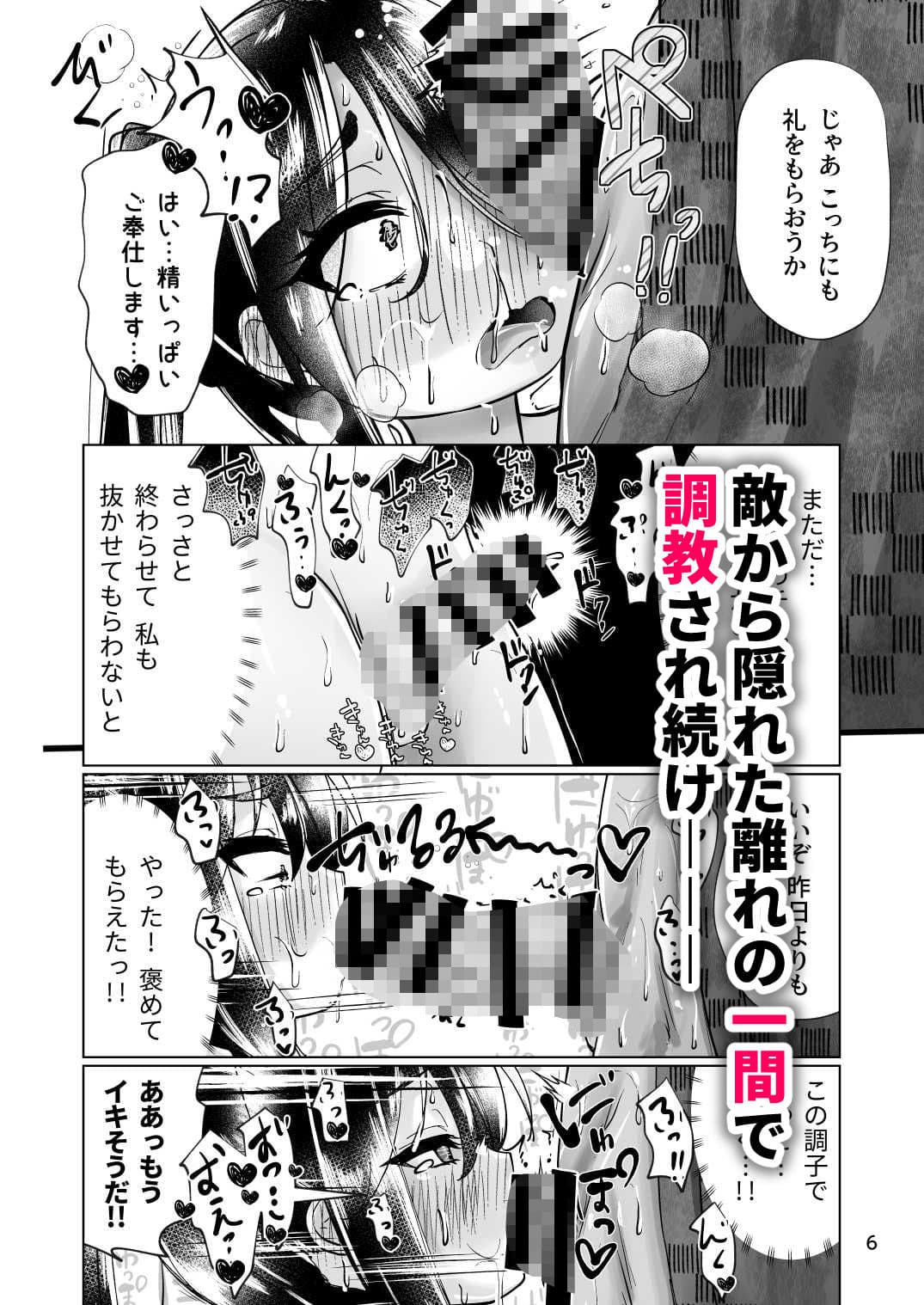 逃げられなかった若君〜離れの一間で雌稚児弄り〜 サンプル画像 3