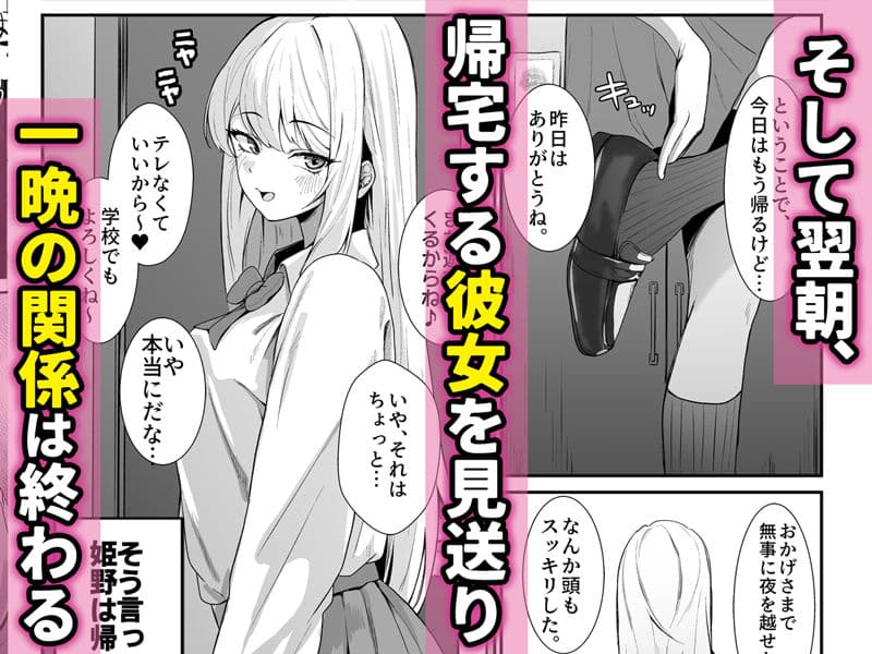 教え子ギャルがエロすぎるッ サンプル画像 5