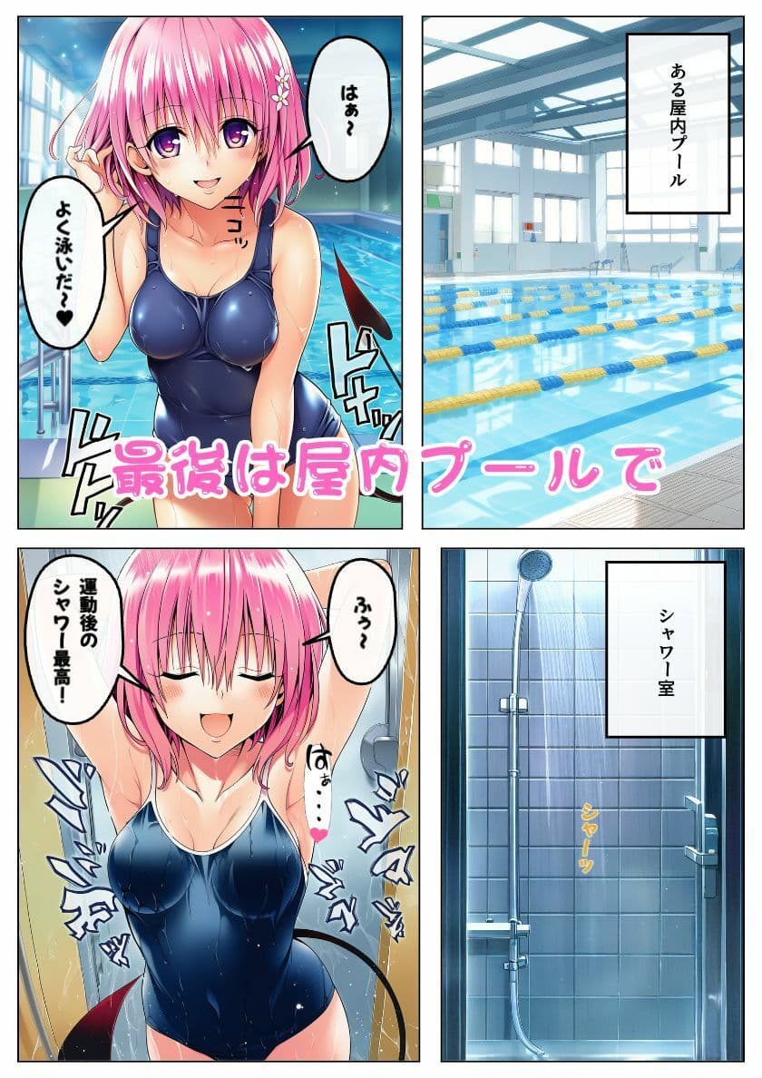 とらぶるヒロイン痴◯され放題!街のいろいろな場所であの娘もこの娘もおじさんにエッチなイタズラされる!:本編52P+おまけ164枚 サンプル画像 9