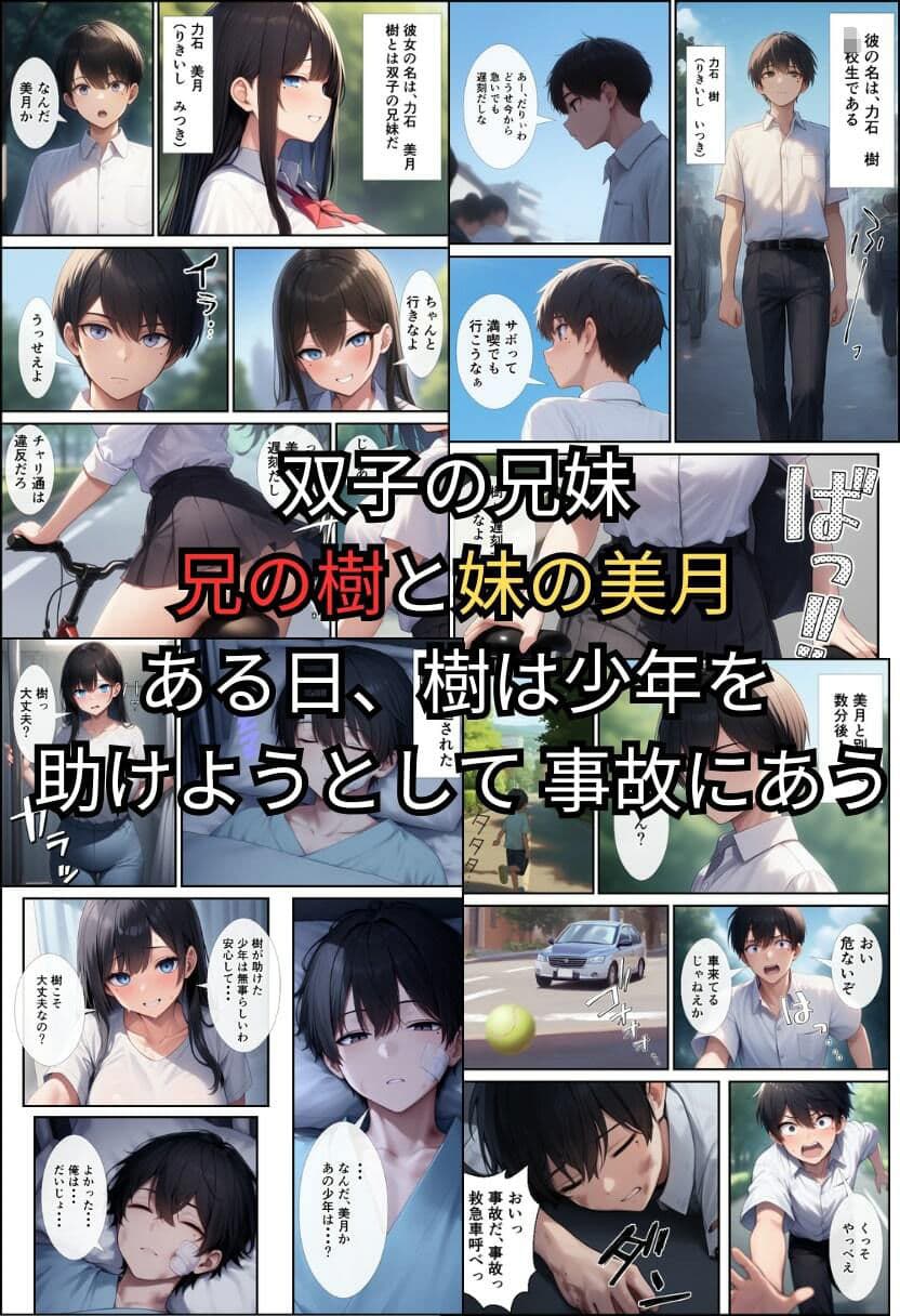 TS女体化した俺が双子の妹の彼氏にメス墜ちさせられた! サンプル画像 2