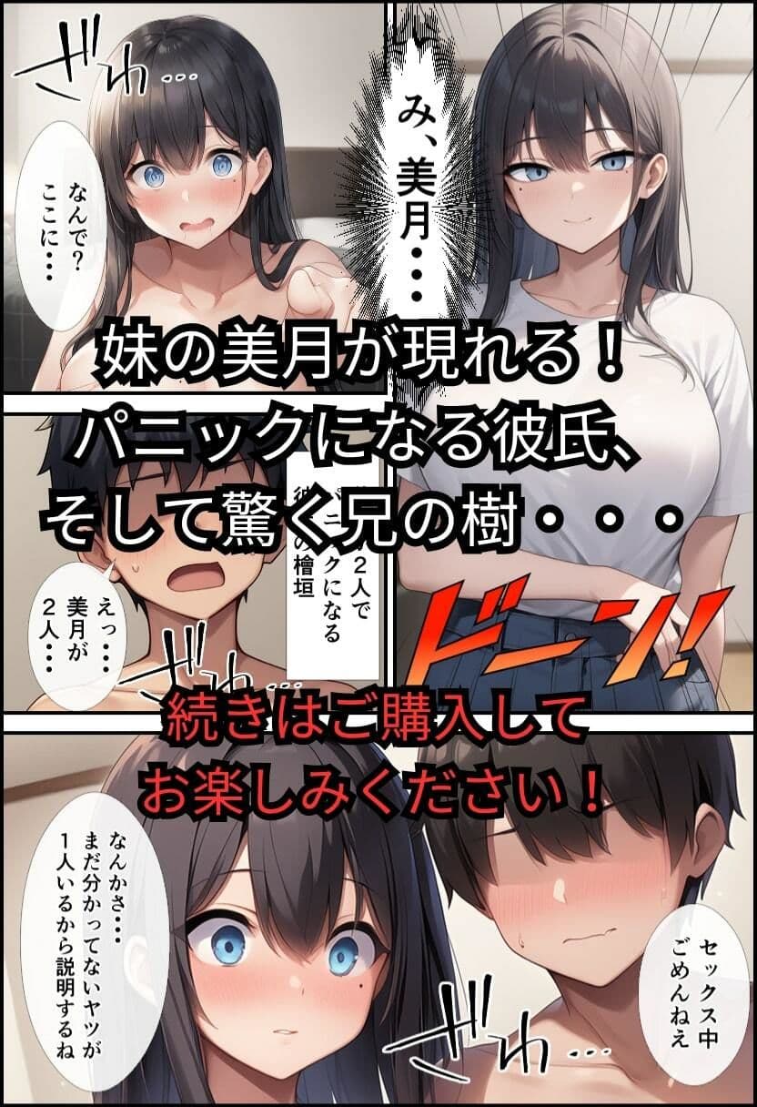 TS女体化した俺が双子の妹の彼氏にメス墜ちさせられた! サンプル画像 10