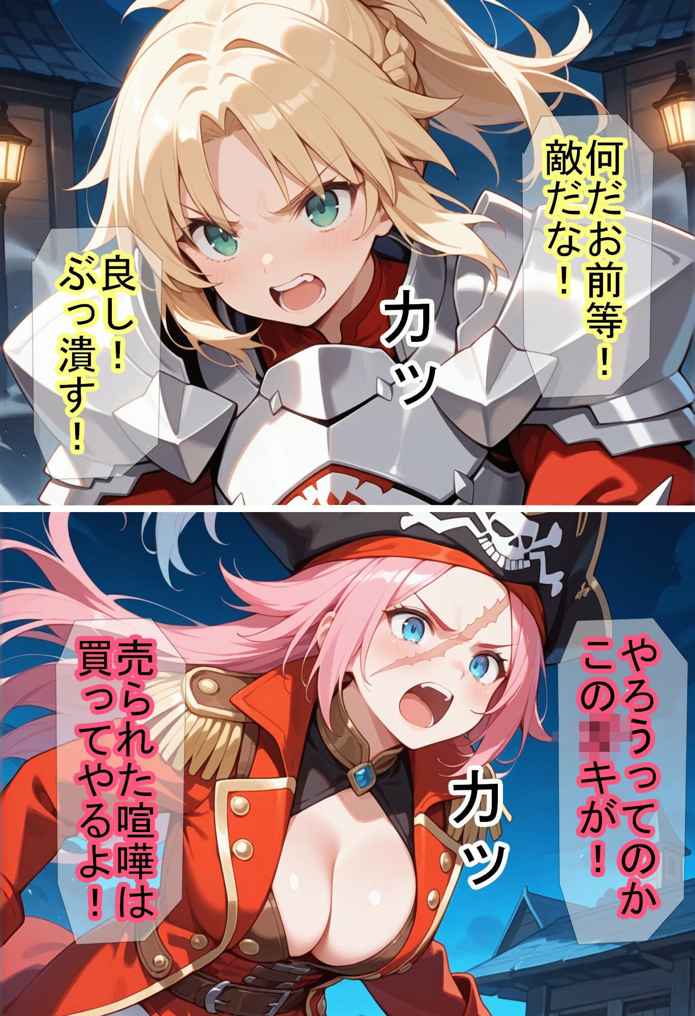 【F〇Oの世界に入ってしまったら?】〜女サーヴァントにエロい事し放題だった件〜 5 サンプル画像 4