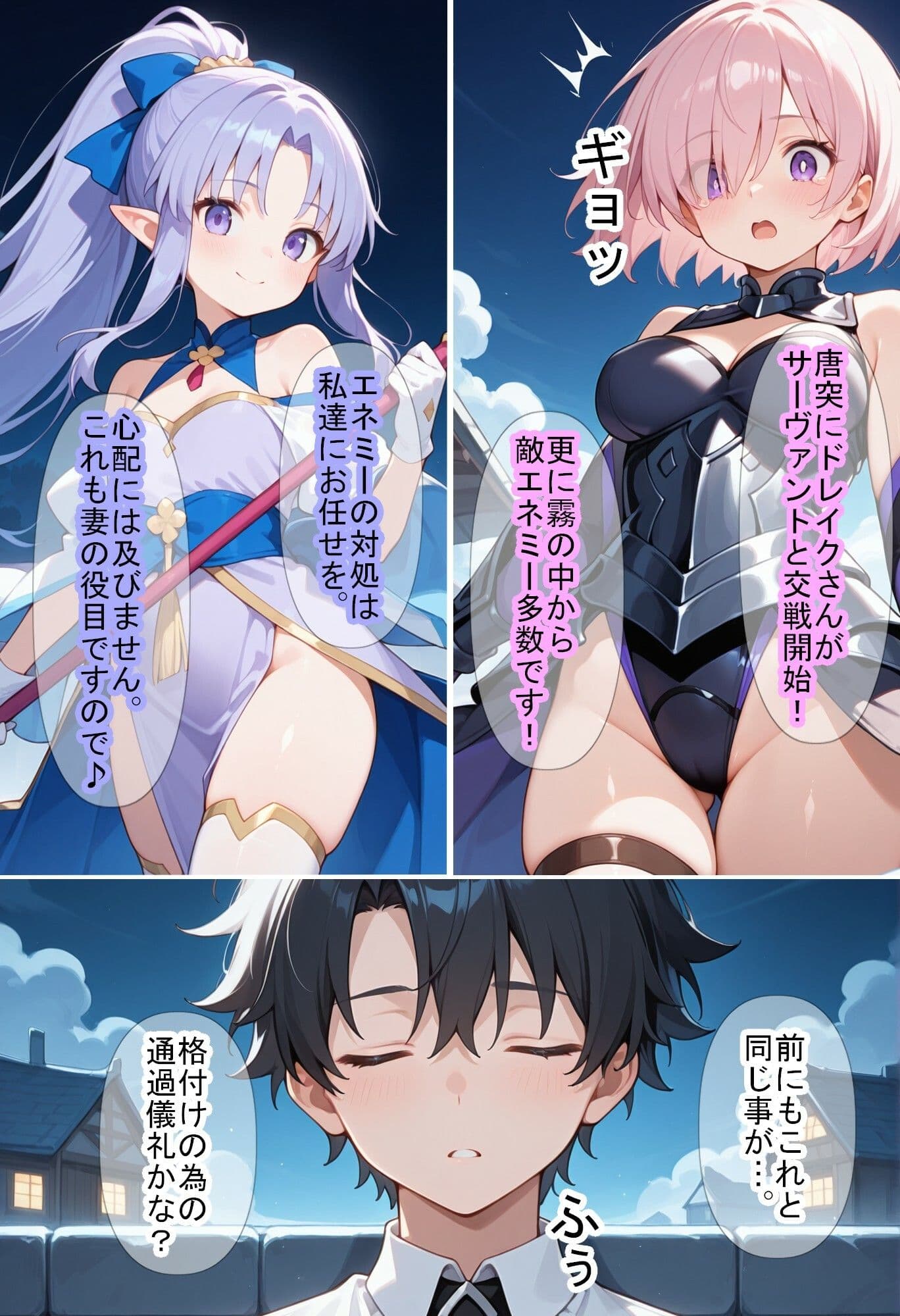 【F〇Oの世界に入ってしまったら?】〜女サーヴァントにエロい事し放題だった件〜 5 サンプル画像 5