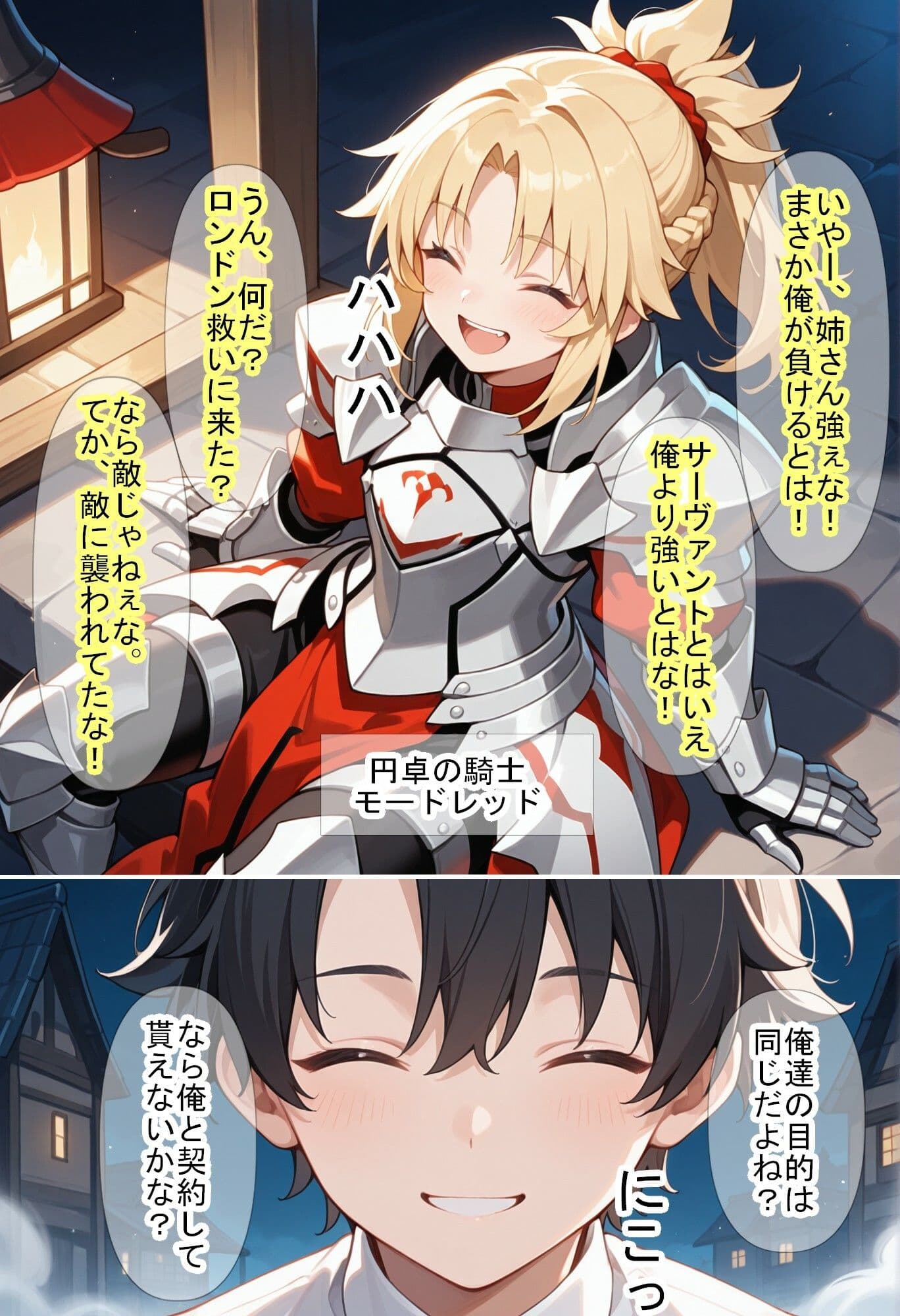 【F〇Oの世界に入ってしまったら?】〜女サーヴァントにエロい事し放題だった件〜 5 サンプル画像 6