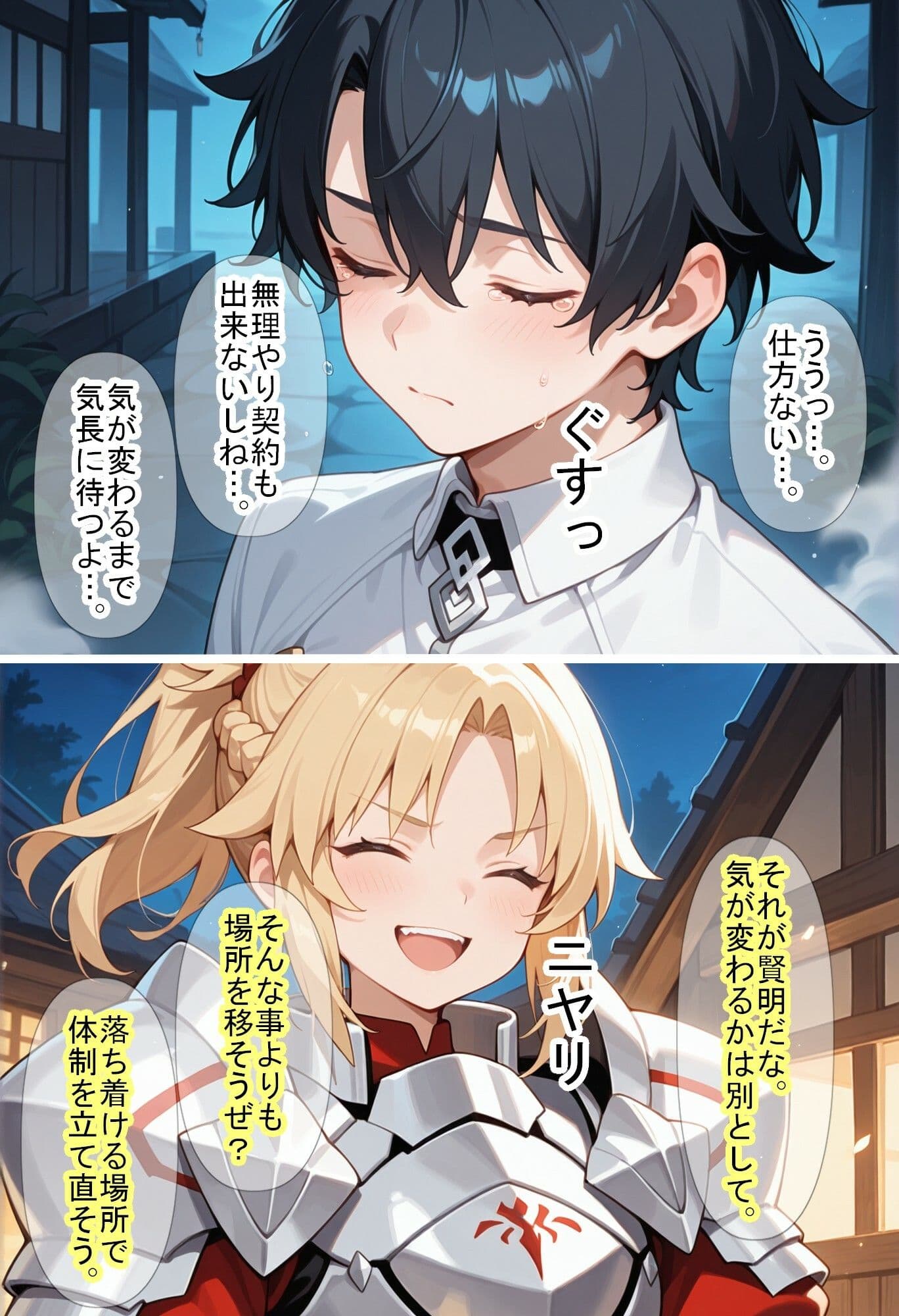 【F〇Oの世界に入ってしまったら?】〜女サーヴァントにエロい事し放題だった件〜 5 サンプル画像 8