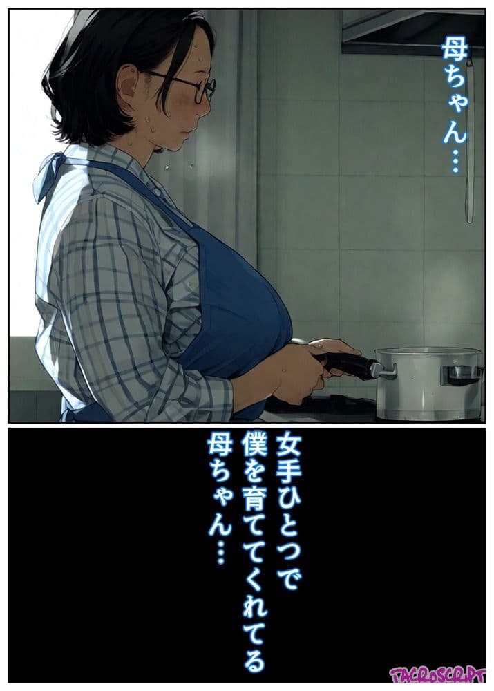 近所のスーパー銭湯の「シンママ応援デー」は母ちゃんとSEXしていい日 サンプル画像 1