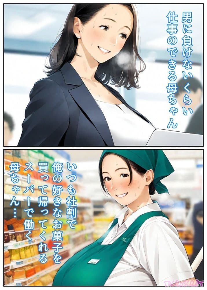 近所のスーパー銭湯の「シンママ応援デー」は母ちゃんとSEXしていい日 サンプル画像 2