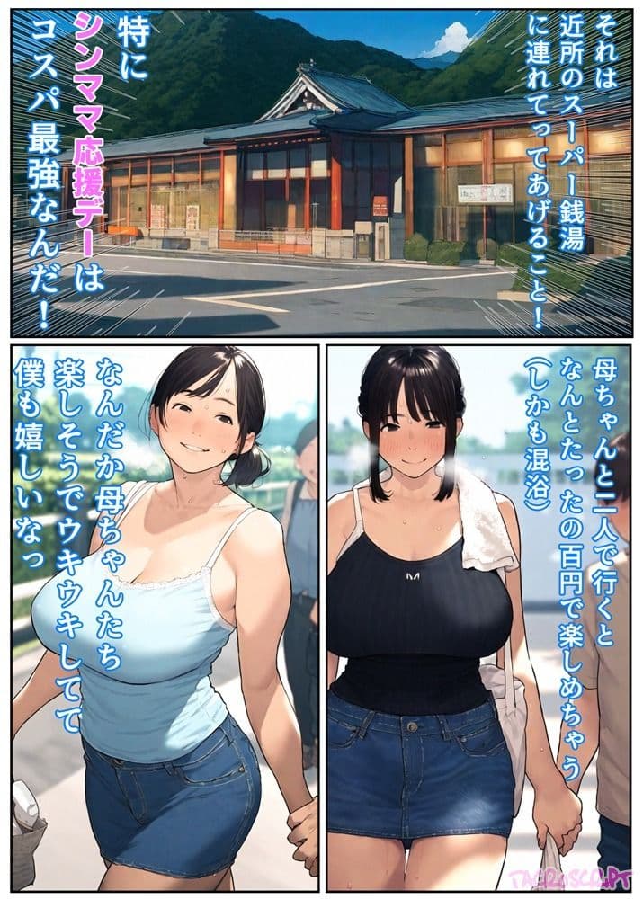 近所のスーパー銭湯の「シンママ応援デー」は母ちゃんとSEXしていい日 サンプル画像 4