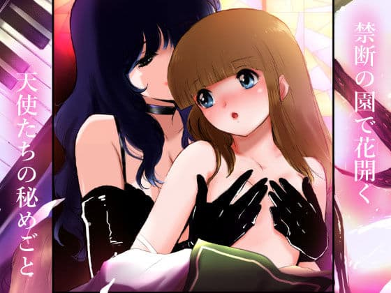 エスカレーション/淫らな天使たち サンプル画像 1