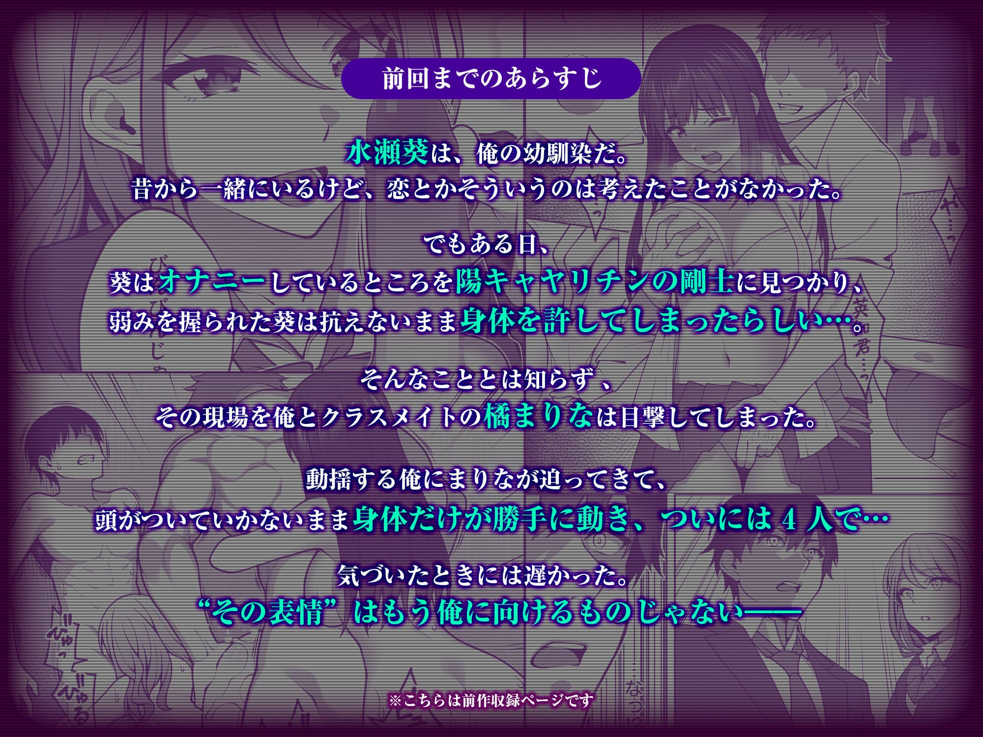 同じグループの陽キャヤリチンに仲良い女たちを喰われる陰キャの僕2 サンプル画像 1