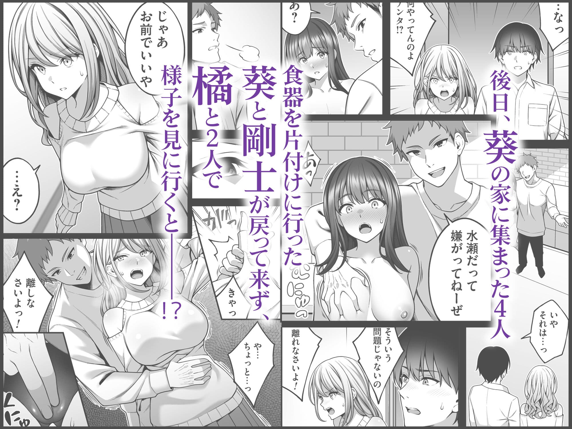 同じグループの陽キャヤリチンに仲良い女たちを喰われる陰キャの僕2 サンプル画像 2