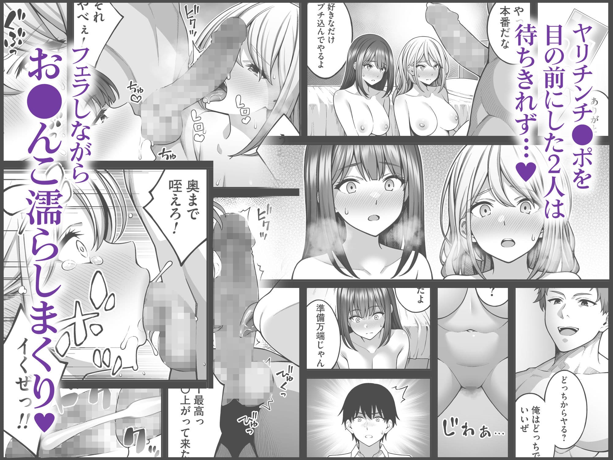 同じグループの陽キャヤリチンに仲良い女たちを喰われる陰キャの僕2 サンプル画像 3