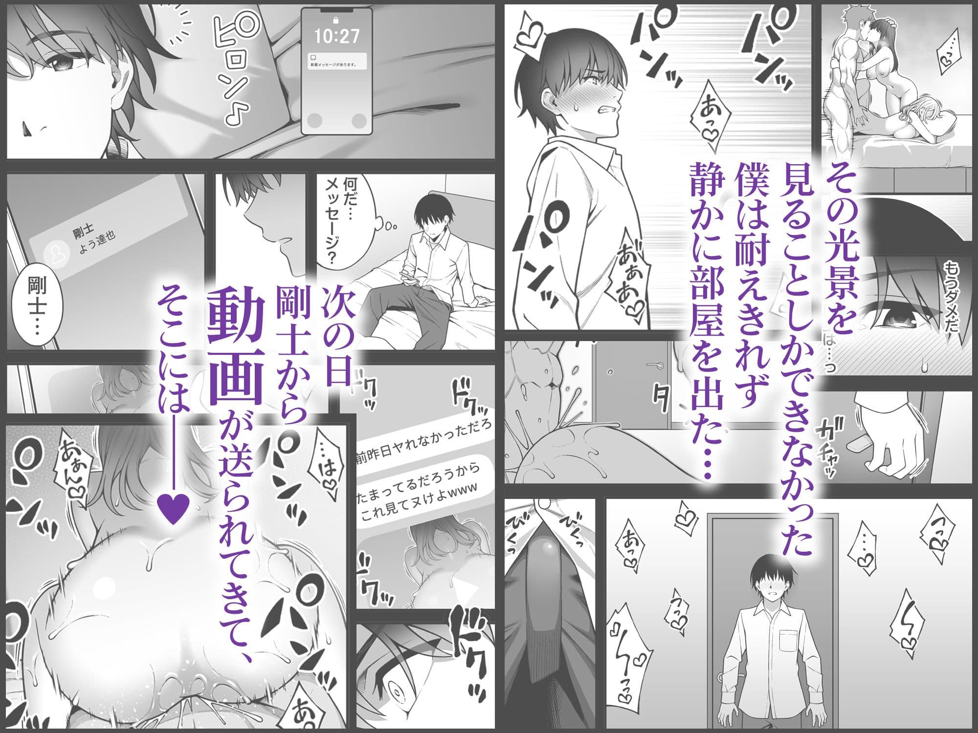 同じグループの陽キャヤリチンに仲良い女たちを喰われる陰キャの僕2 サンプル画像 5