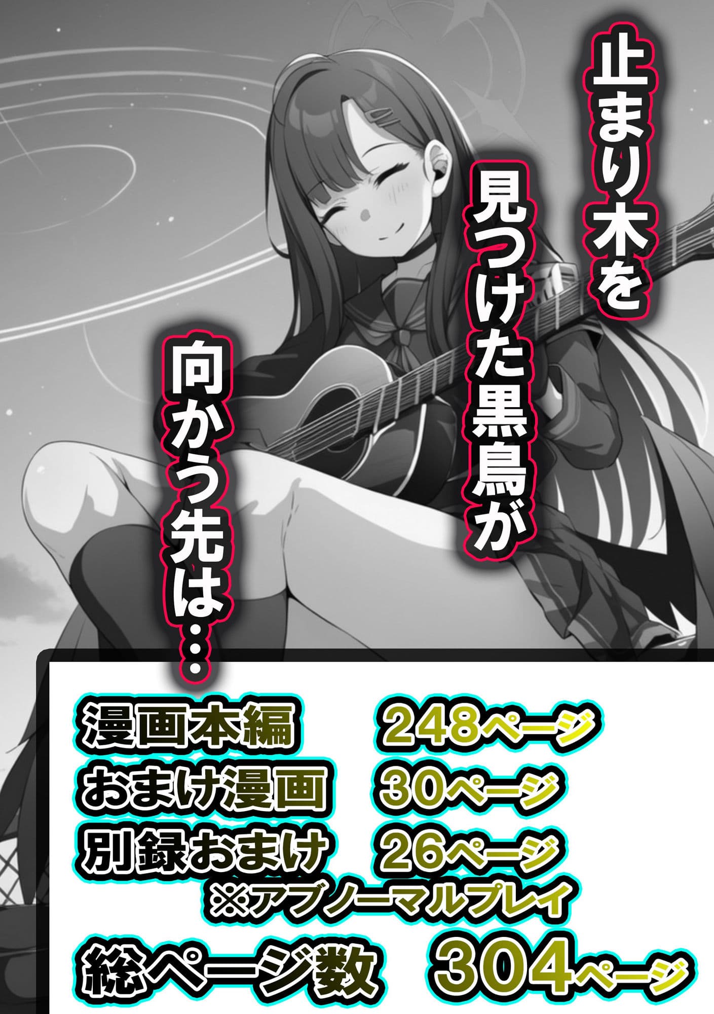 正義実現委員会の才女がパパ活おじさんに寝取られる話 サンプル画像 8