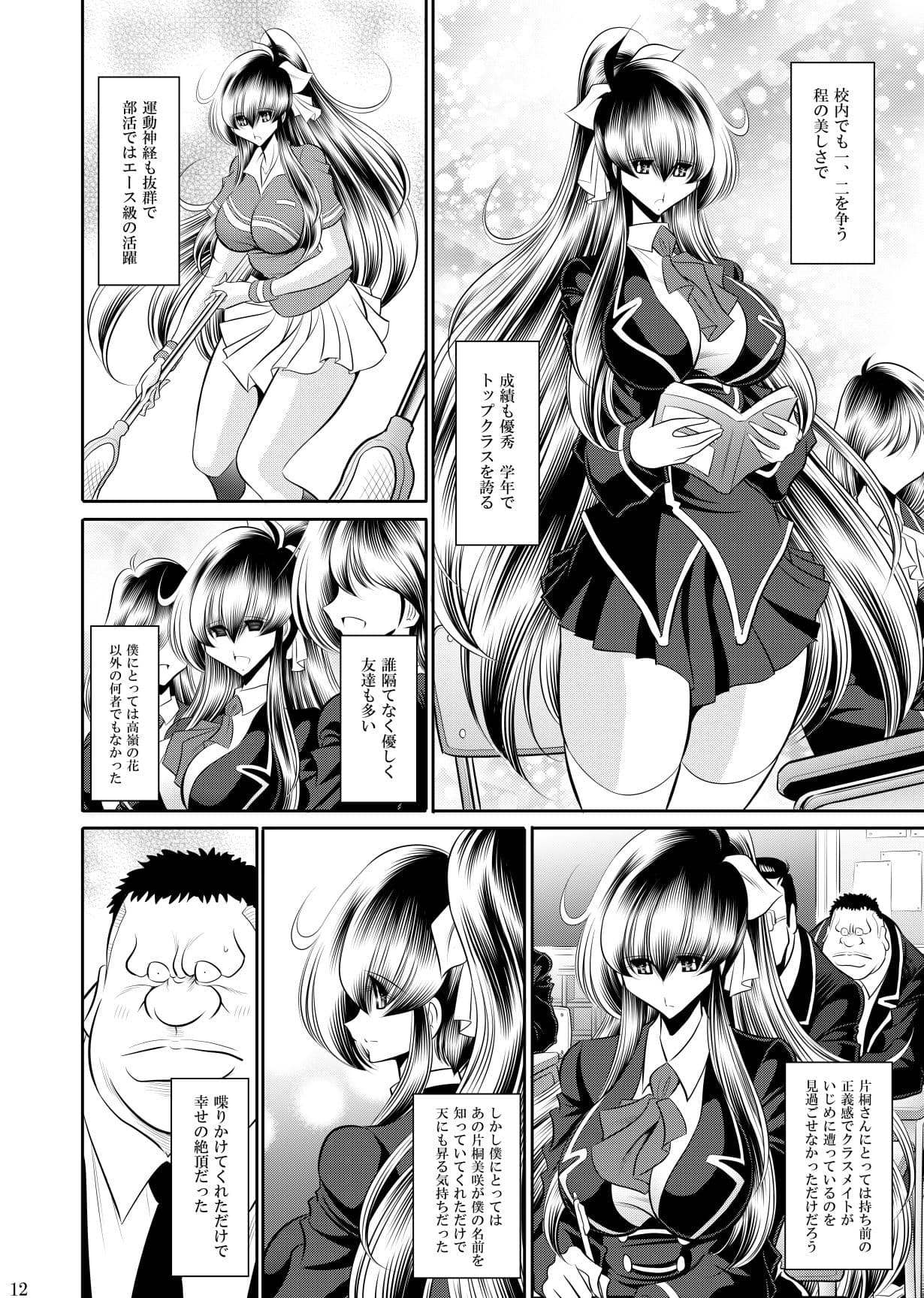 秘密の花園上巻 サンプル画像 2