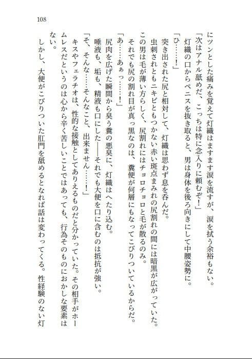 灯織&雛菜を汚っさん責め(はーと)283アイドル破滅エロバラエティ! サンプル画像 2