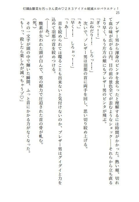 灯織&雛菜を汚っさん責め(はーと)283アイドル破滅エロバラエティ! サンプル画像 3