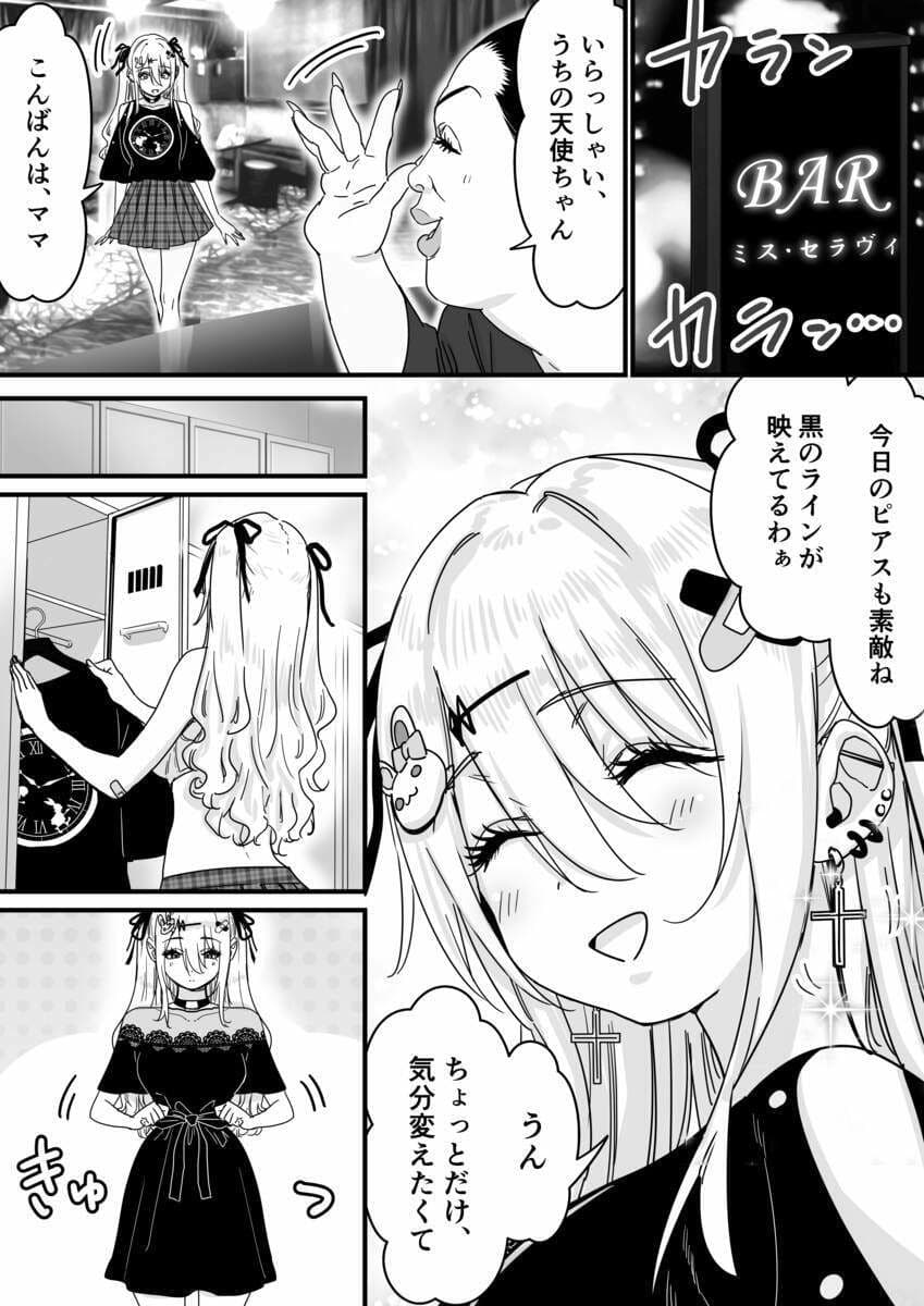 眠れる天使と仕組まれた罠 サンプル画像 1