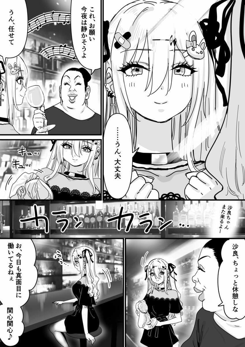 眠れる天使と仕組まれた罠 サンプル画像 2