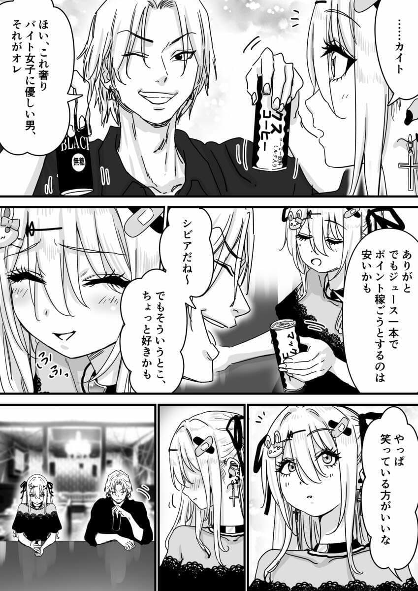 眠れる天使と仕組まれた罠 サンプル画像 3