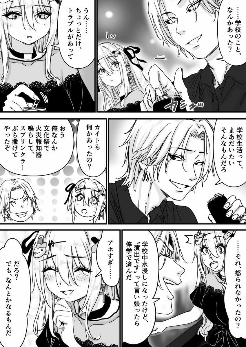 眠れる天使と仕組まれた罠 サンプル画像 4