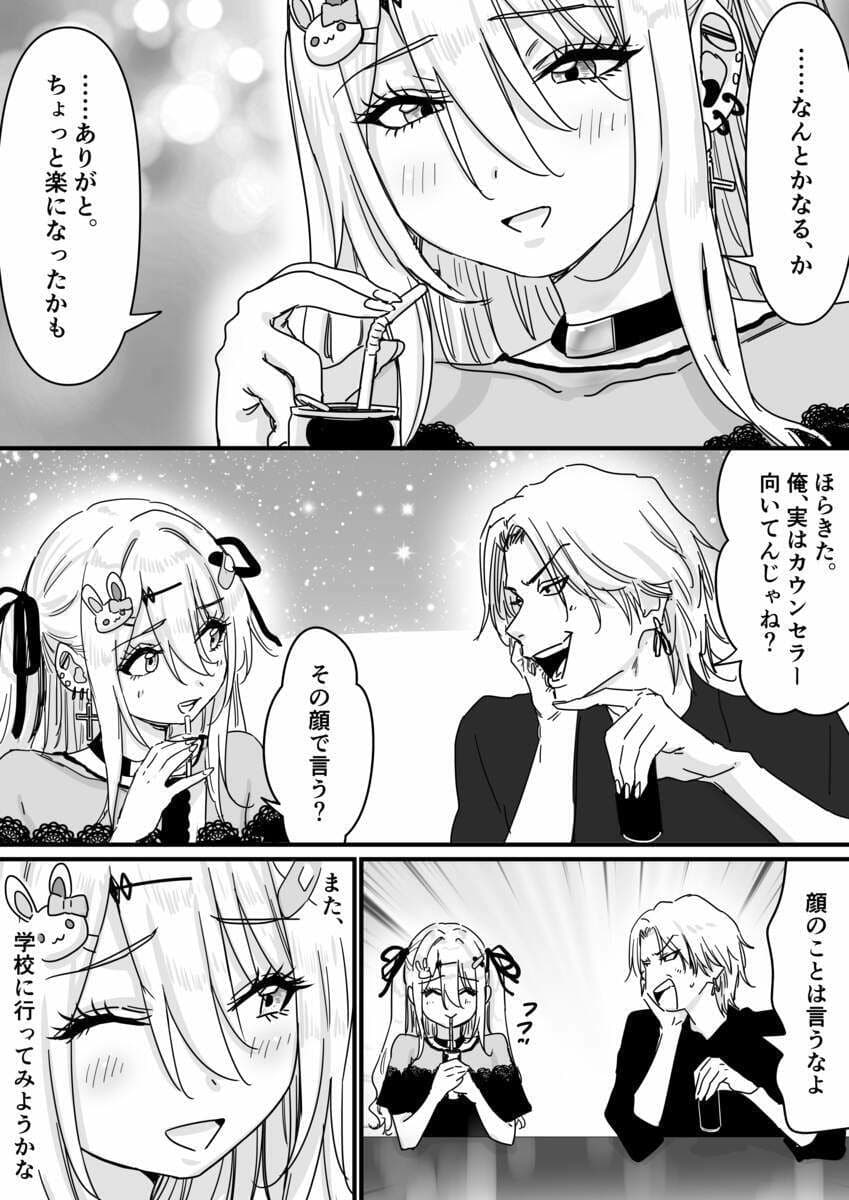 眠れる天使と仕組まれた罠 サンプル画像 5