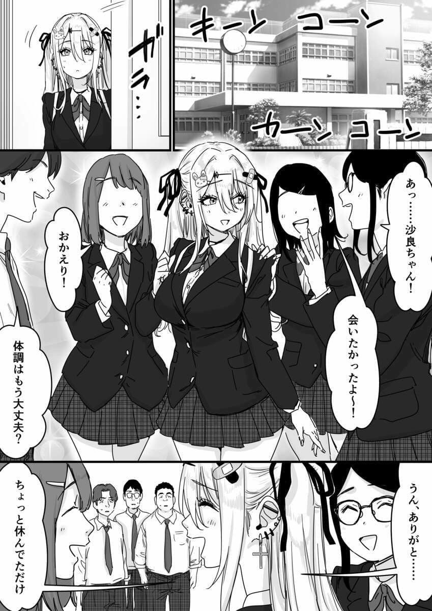 眠れる天使と仕組まれた罠 サンプル画像 6