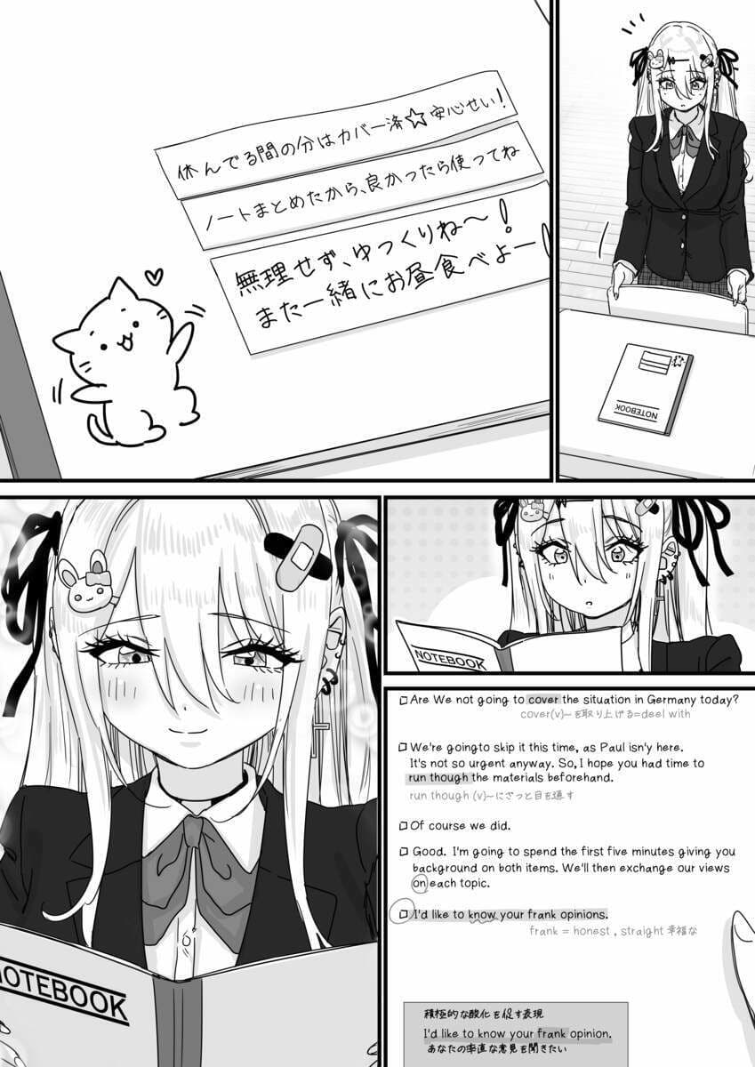 眠れる天使と仕組まれた罠 サンプル画像 7